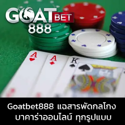 goatbet 888